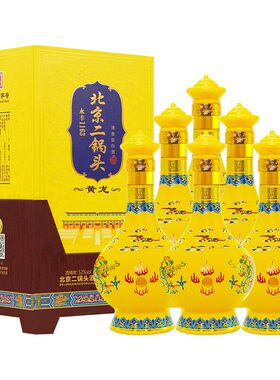 永丰牌北京二锅头经典黄龙献礼高度52度清香型白酒500ml*6瓶整箱