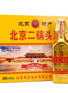花都泉北京二锅头方瓶金瓶