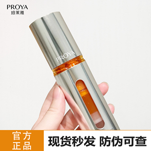 3.0珀莱雅双抗精华液50ml补水保湿 改善暗沉提亮肤色虾青素原液