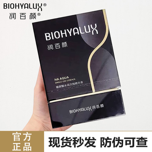润百颜蜂巢玻尿酸水润次抛原液