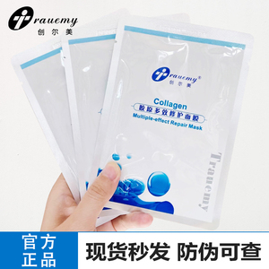 创尔美胶原修护面膜修护敏感红血丝祛印镇静保湿淡痘正品保证