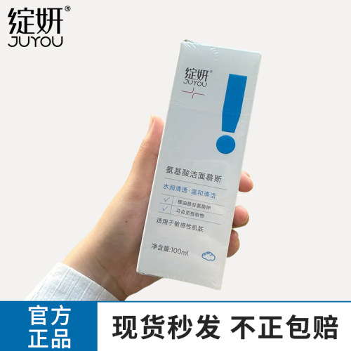 绽妍100ml洁面泡沫绽妍敏感肌