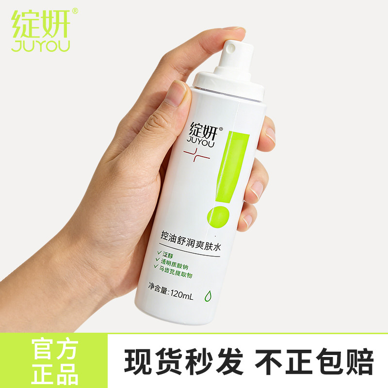 绽妍修护平衡水乳套装保湿控油