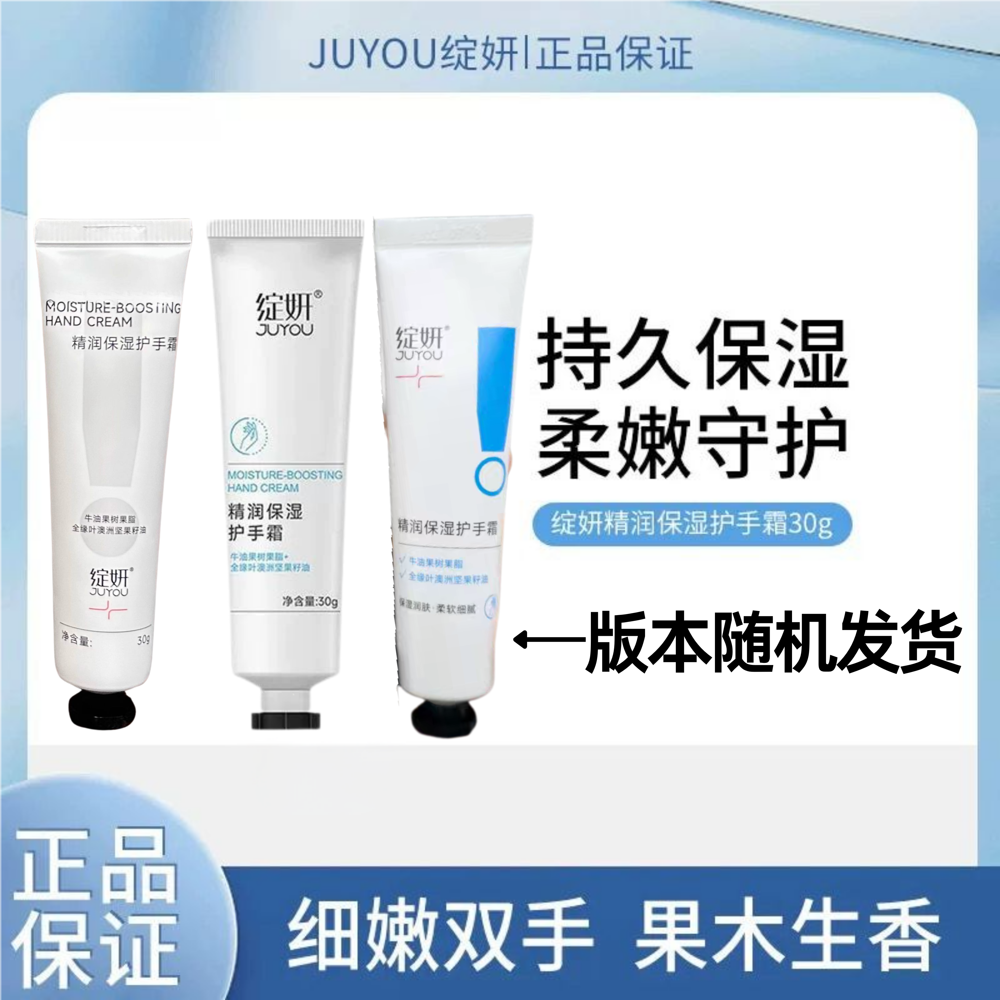 绽妍精润保湿护手霜30g