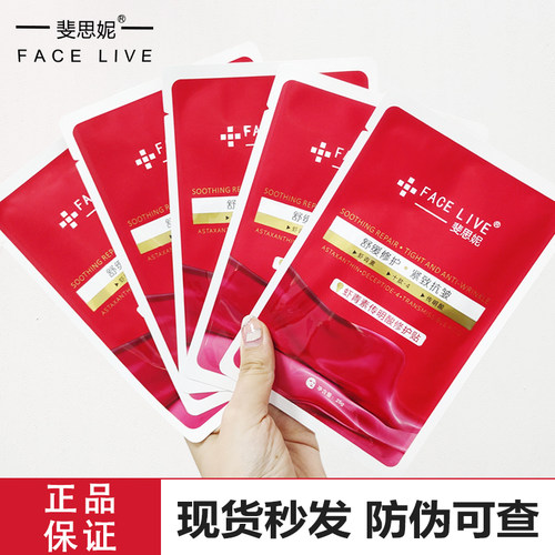 斐思妮灯泡膜补水保湿提亮修护