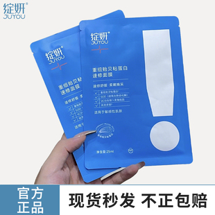 绽妍重组贻贝黏蛋白速修面膜抗氧化修护屏障补水熬夜5片