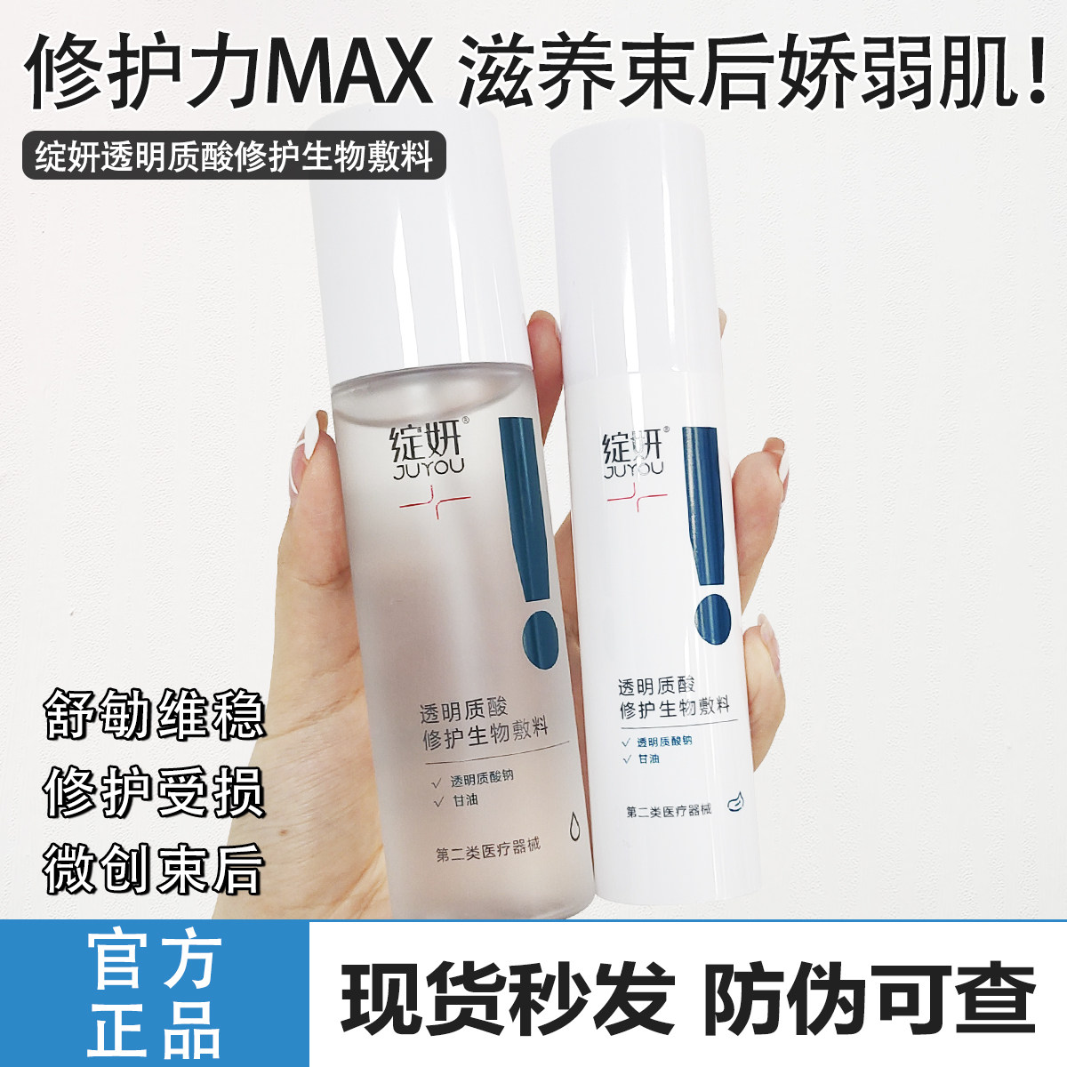 绽妍平衡修复水乳控油保湿清爽