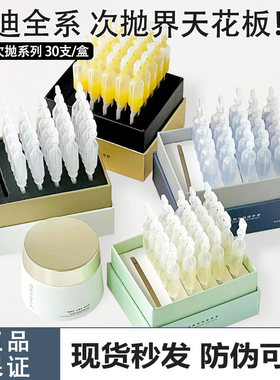 冲量价!夸迪战痘悬油次抛5D玻尿酸蓝抛清润极光原液修护30支装