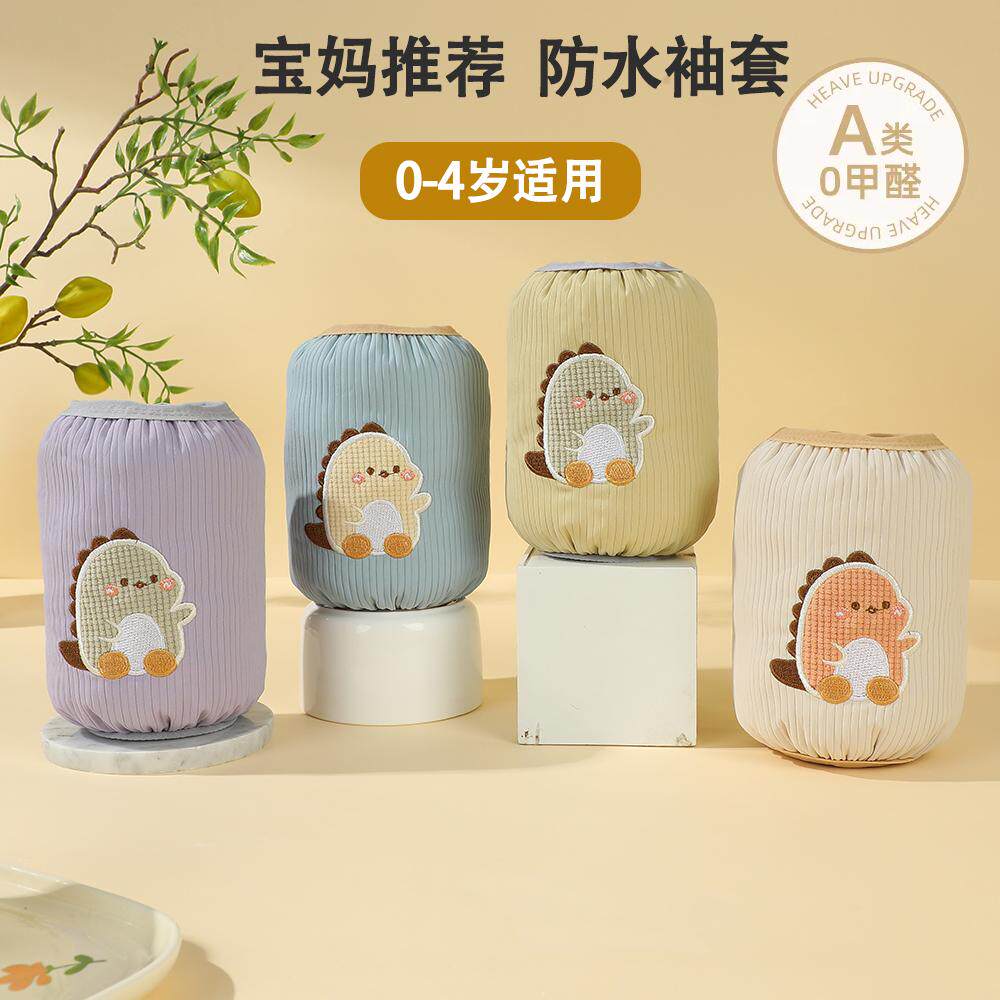 防水冬季0-5岁儿童袖套