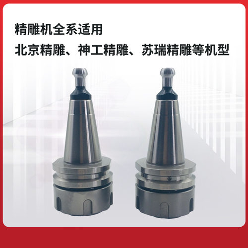 精雕机动平衡刀柄ISO30 BT30-ER32 BT40高精度数控刀柄开料机刀柄