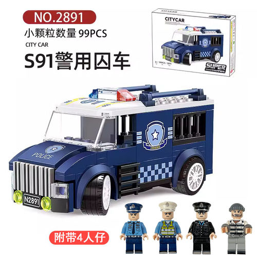 生日礼物益智拼装积木