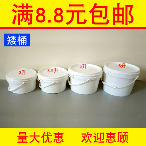圆形塑料桶带盖包装桶食品级