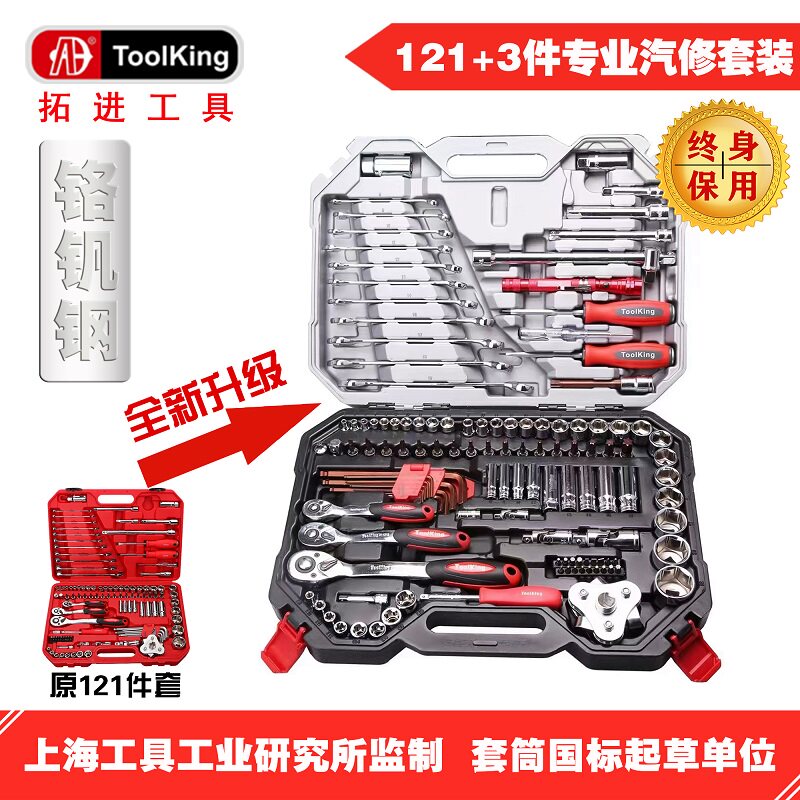大品牌五金工具专业套筒扳手保用