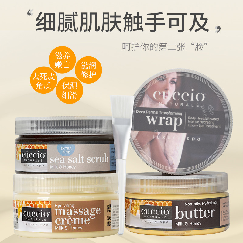 美国库奇奥cuccio手部护理套装嫩白手膜美容院专用手足护理美甲店