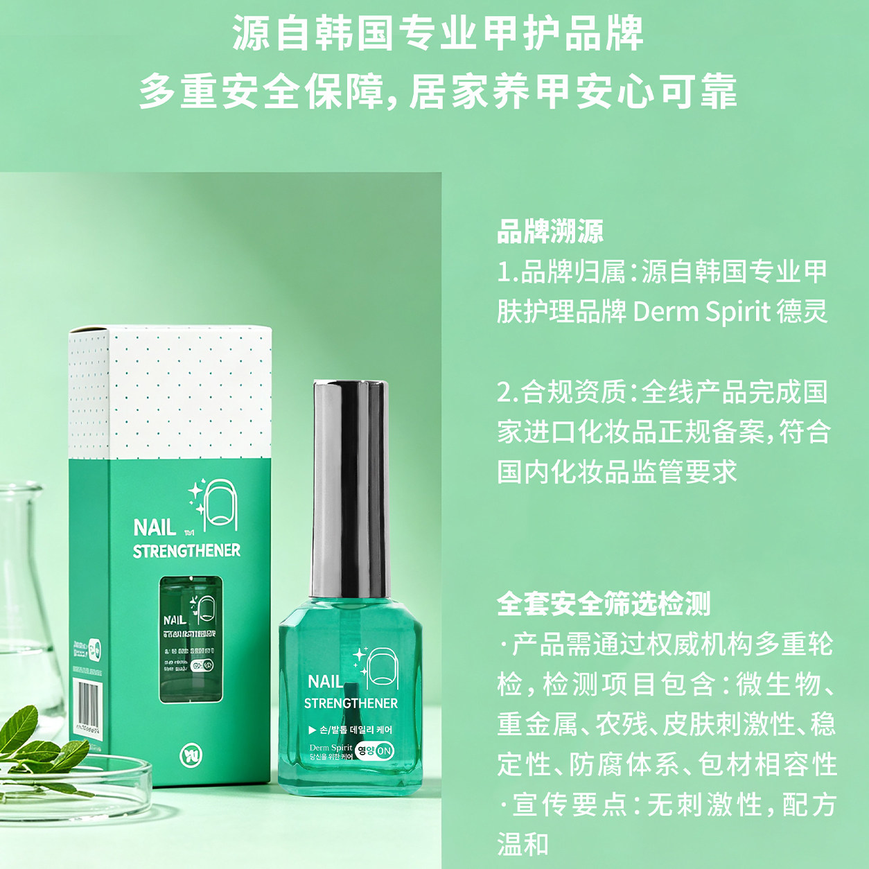 韩国进口德灵5号护甲油强韧护甲预防甲问题日常护理11ml