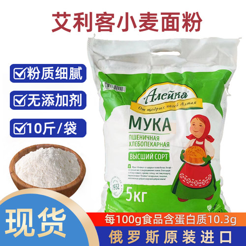 中筋面粉5kg俄罗斯面粉