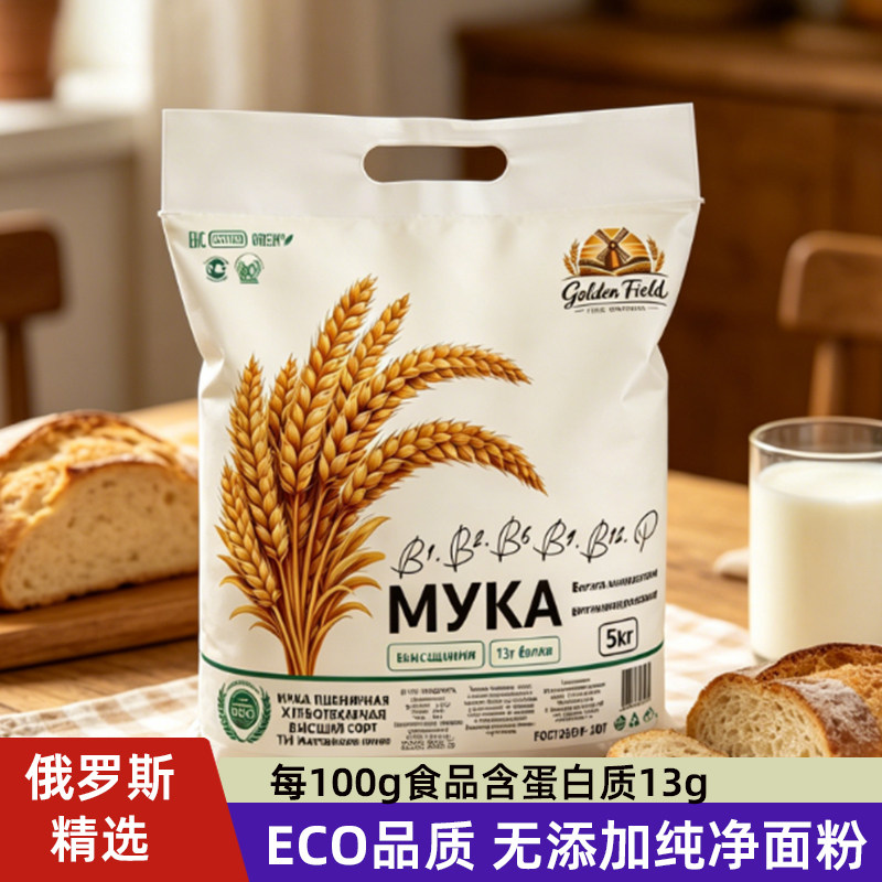 俄罗斯原装进口高筋面粉5kg希克纳亚牌小麦粉无添加烘焙面包粉