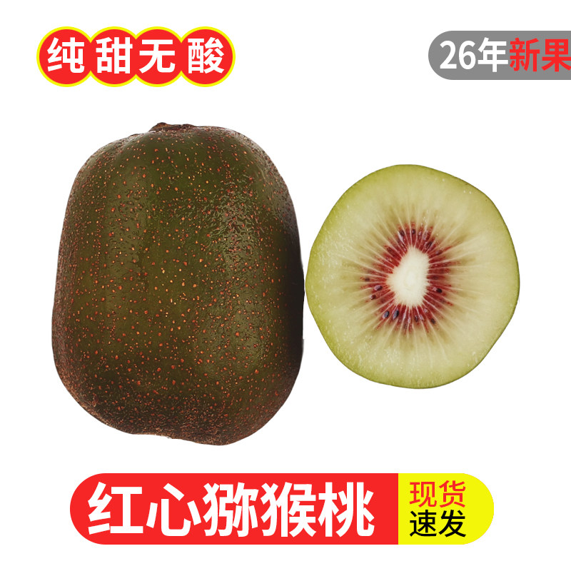 正宗江西奉新红心猕猴桃新鲜包邮1-5斤水果特产送礼