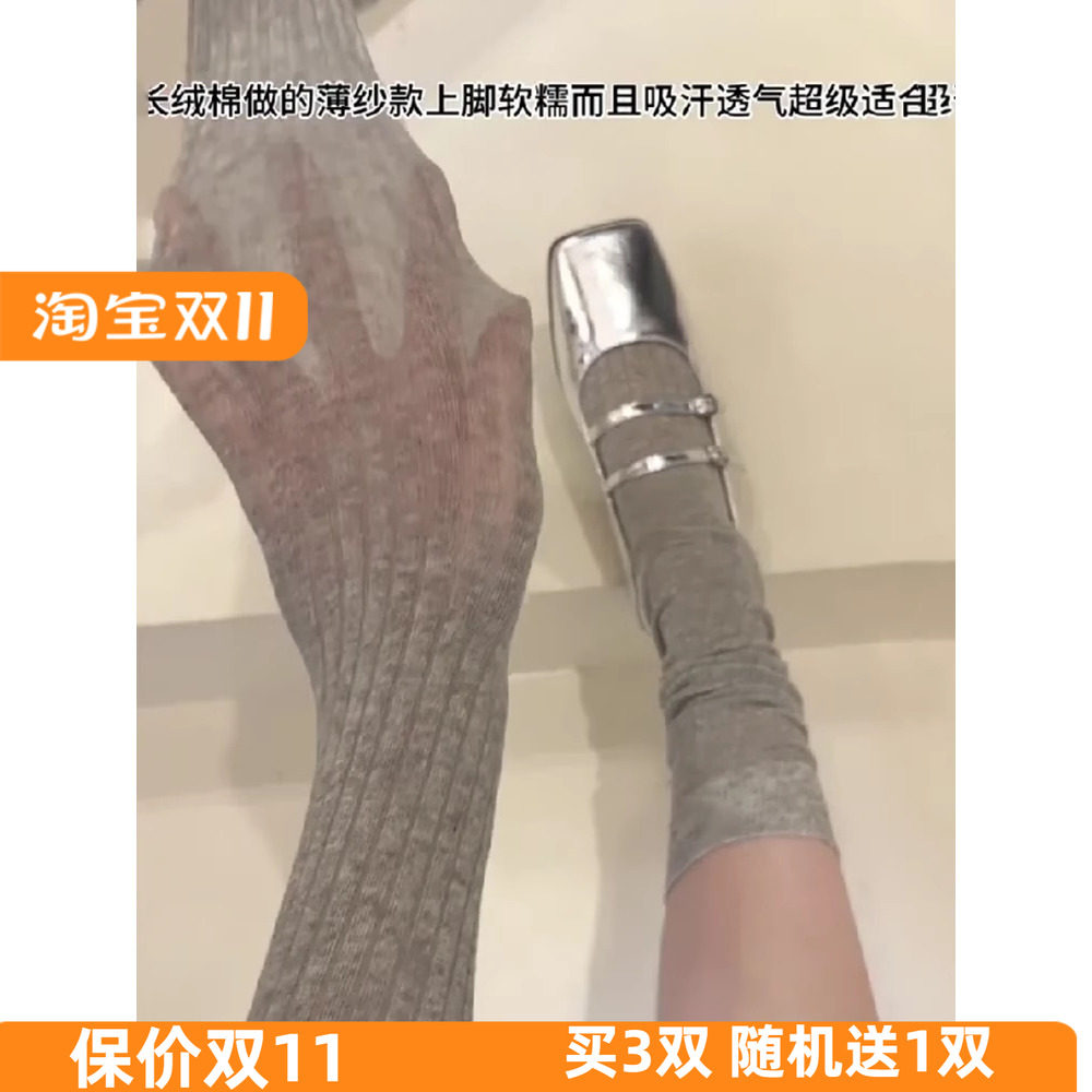 走秀款灰色小腿袜女丝质薄棉黑灰纯色基础袜竖条纹中筒堆堆及膝袜