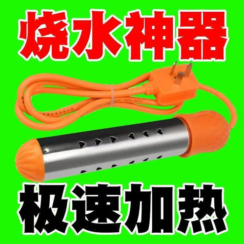 防漏电自动断电大功率电热棒