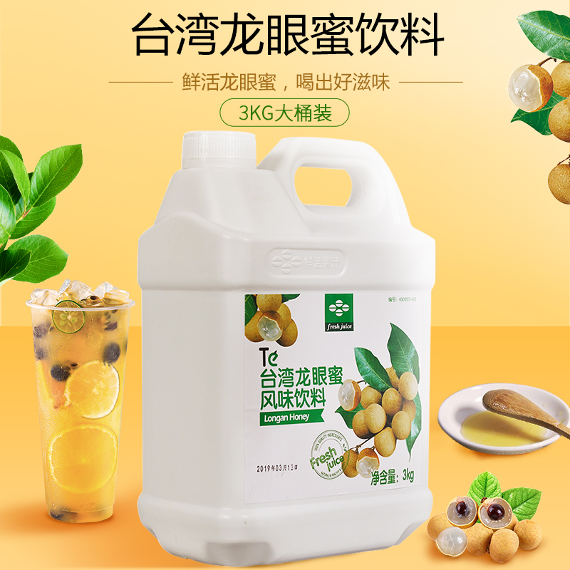 鲜活龙眼蜜 3KG龙眼蜂蜜浓浆COCO贡茶原料水果奶茶店专用 2瓶包邮