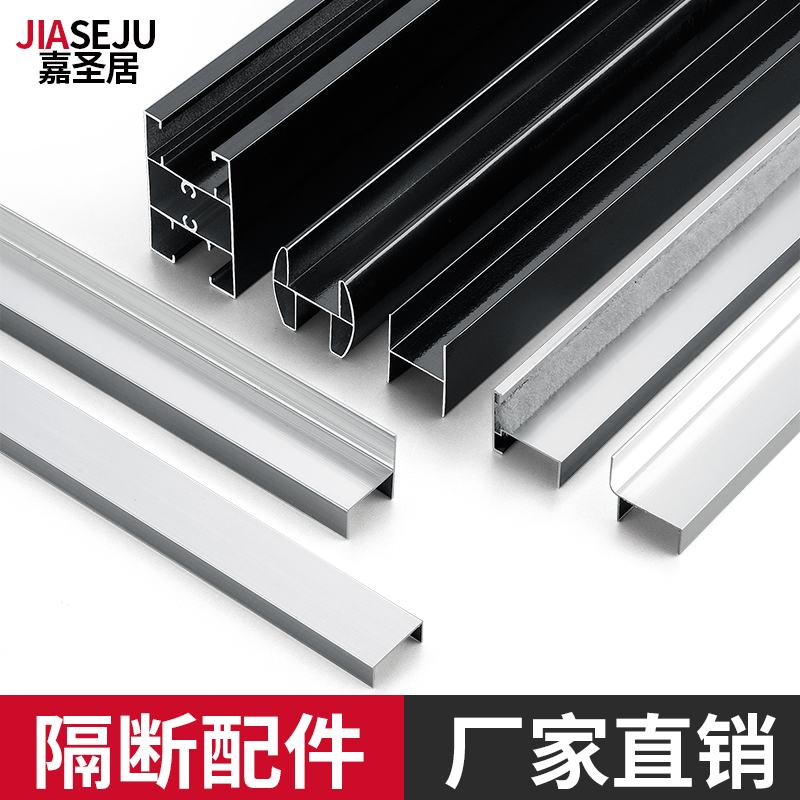 卫生间隔断五金配件铝材H型拉杆横梁横杆h型门挡边u型包边封边条