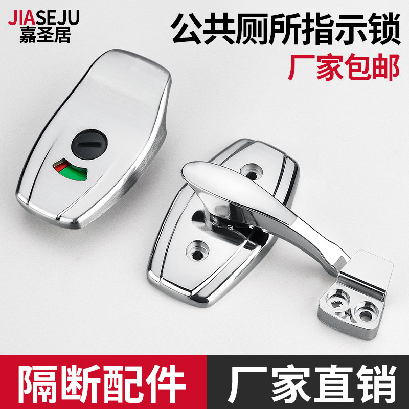 公共厕所卫生间隔断配件门锁图片