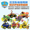 小狗汪汪隊立大功玩具全套8款9狗狗巡邏隊變形旺旺隊套裝兒童玩具