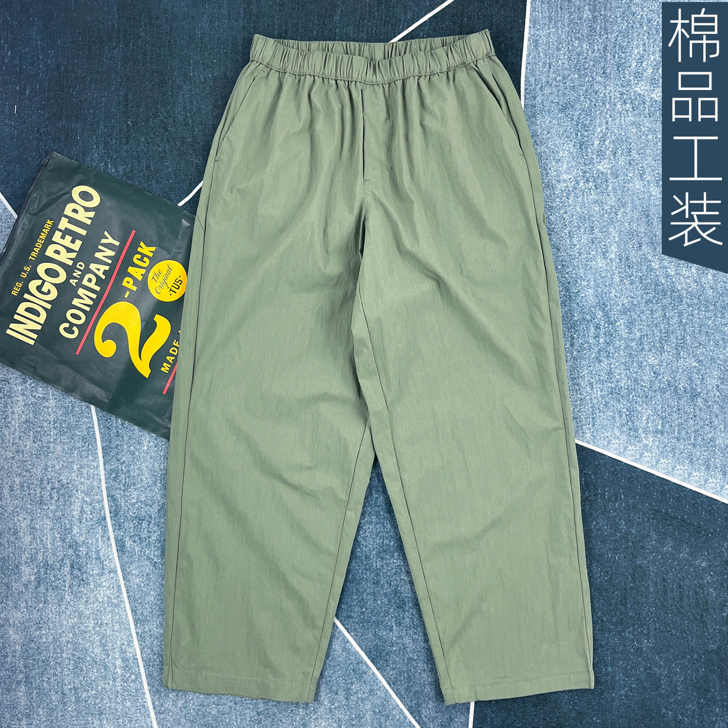 美式风薄荷绿宽松直筒休闲裤男松紧腰九分长裤轻薄速干潮流