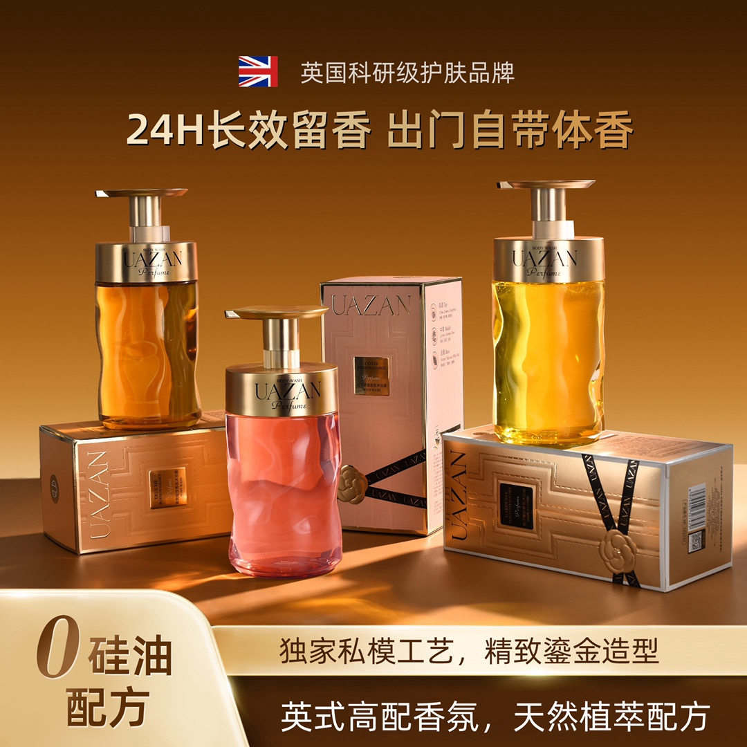 优赞真我绽放香氛香水沐浴露持久留香深层清洁洗护用品