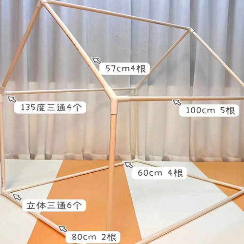 立体三通135°PVC管搭建DIY手工帐篷儿童游戏帐篷宠物屋定制房子