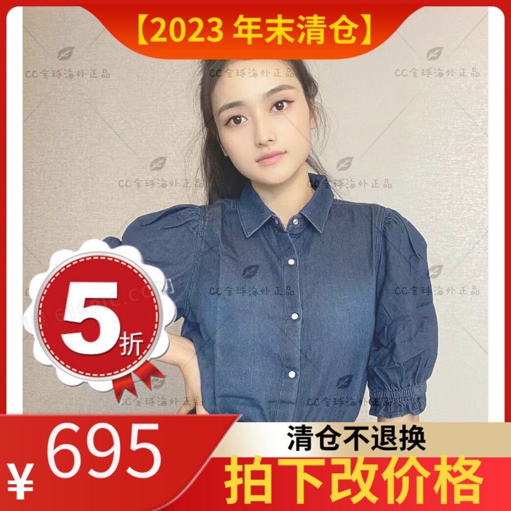 bash 法国代购 2023年新款女装 honey 单排扣田园风牛仔衬衫