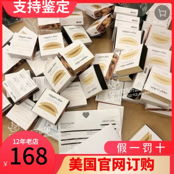 胸贴Bristols6无痕隐形正品