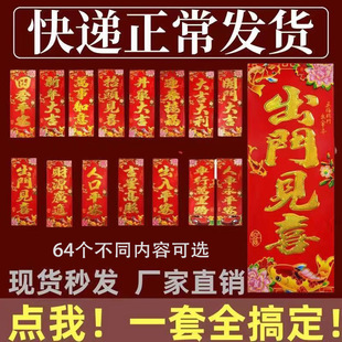 新年挥春春晖珲春门贴小对联四字春联烫金贴门幅贴纸平安装饰车贴