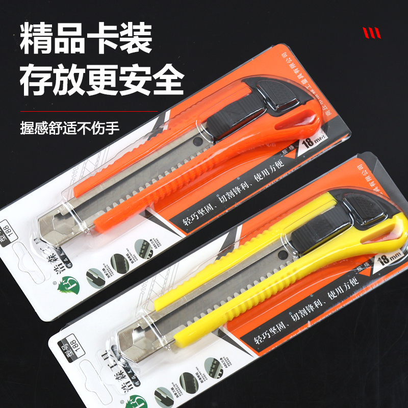 新款美工刀大号刀架18mm