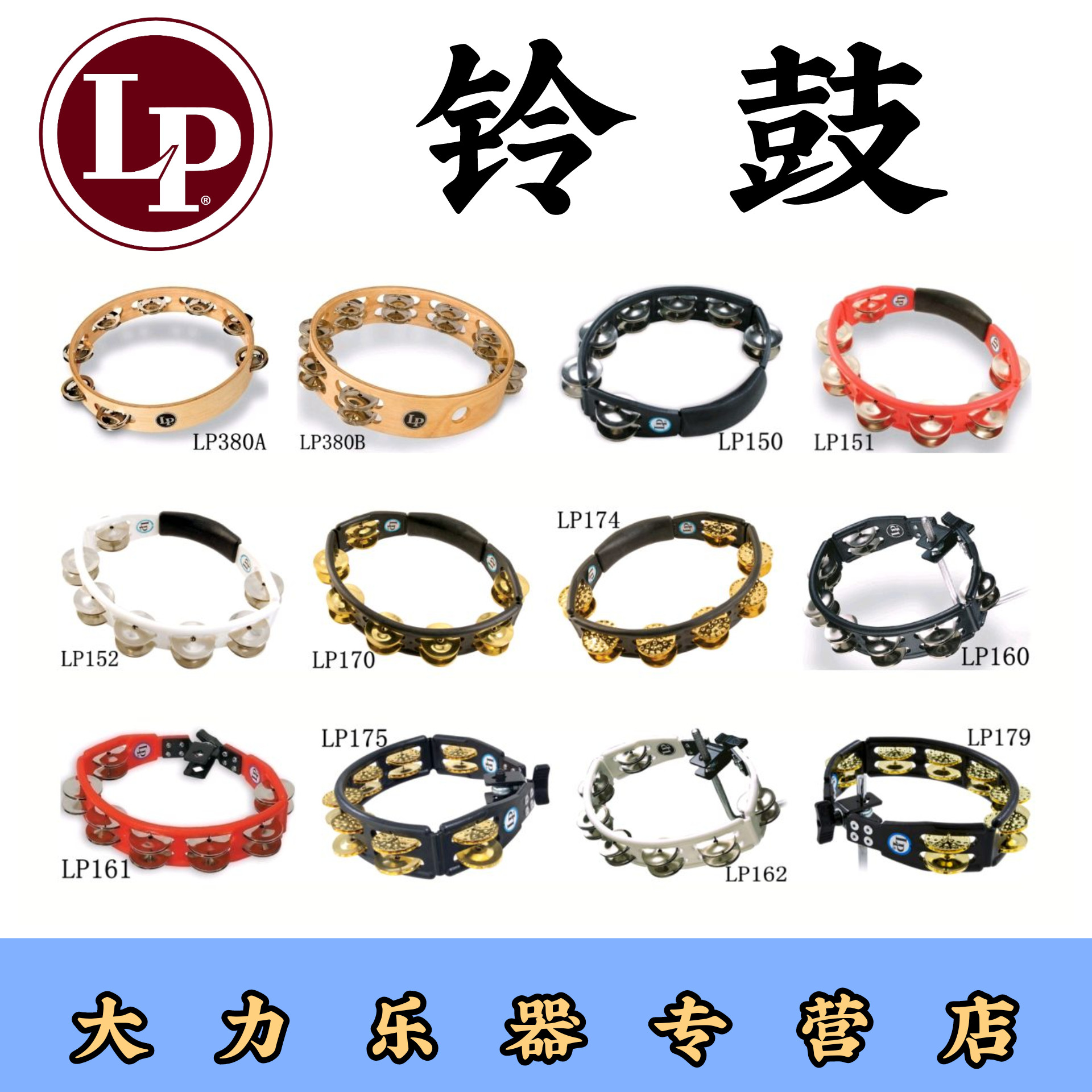 10寸专业型舞台演出美国LP手摇铃