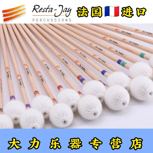 Marlinba mo Resta-Jay French Jean Geoffroy Series Mg01 2_3_4_5_6_7