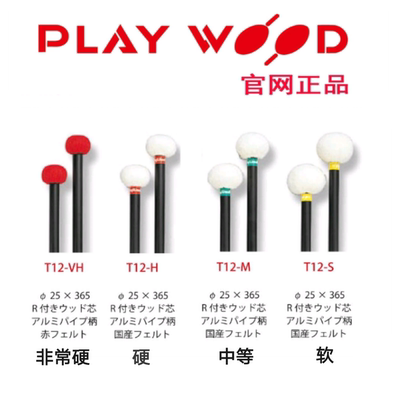 日本playwood古典定音鼓