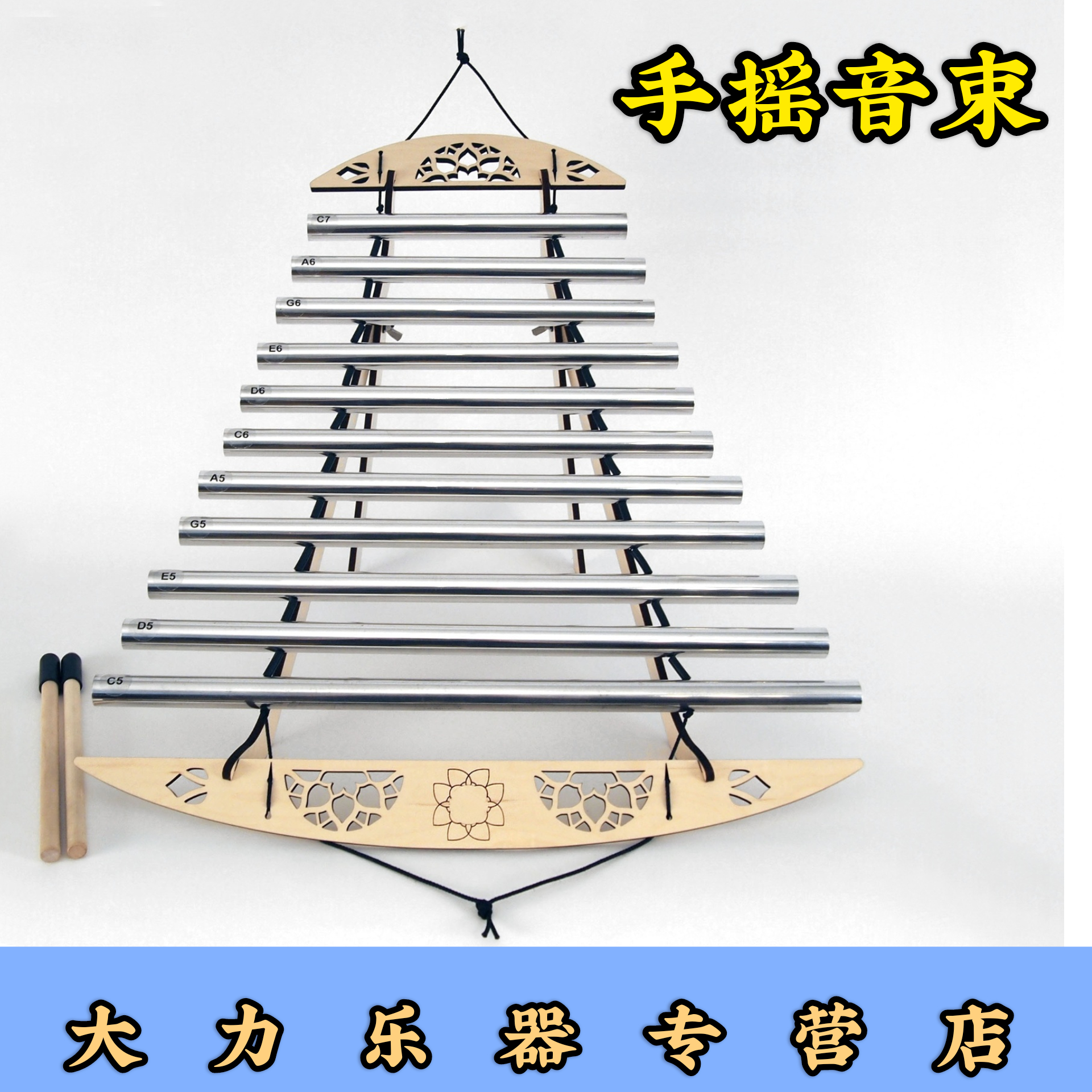 专业手摇音束11音原装美产音束棒声音瑜伽专用乐器包邮