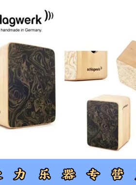 德国打击工坊Schlagwerk木箱鼓 DC 4002 手鼓Cajon卡宏鼓乐器包邮