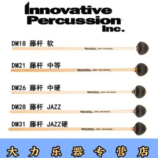 颤音琴槌innovative先锋马林巴琴槌古典专业DM18 21 26 28 31藤杆