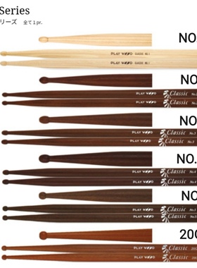 日本playwood小军鼓槌Classic古典系列no1 no2 3 4 5  20GS锤鼓棒