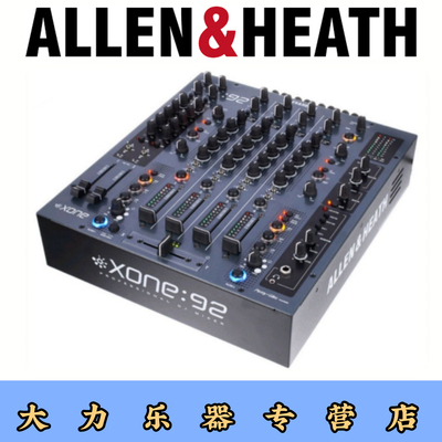 Allenheath原装进口DJ混音台