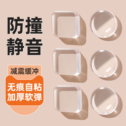 硅胶防撞贴加厚福字开门撞福门把手冰箱门墙面防碰撞缓冲垫门挡器