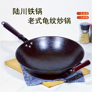 铸铁锅炒锅家用炒菜锅防烫把手圆底炒锅 陆川铁锅生铁锅传统老式
