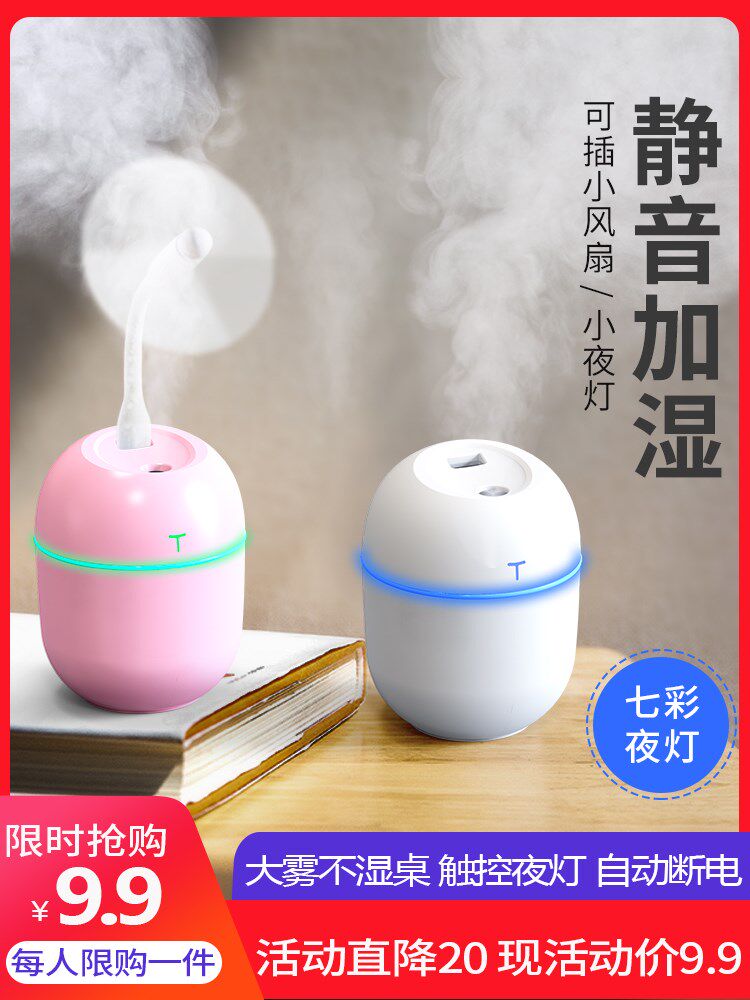 usb加湿器迷你静音家用卧室孕妇宿舍桌面学生小型办公室便携式车|msdalam kategori Aksesori Digital 3C, komputer USB Zhou Bian, Humidifier USB - dari Buy2taobao.com untuk memberikan perkhidmatan ejen Taobao profesional membeli