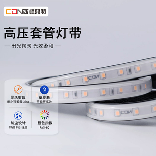 西顿led灯带220v客厅吊顶灯槽10w高亮光带卧室灯条线条CEGB2835G