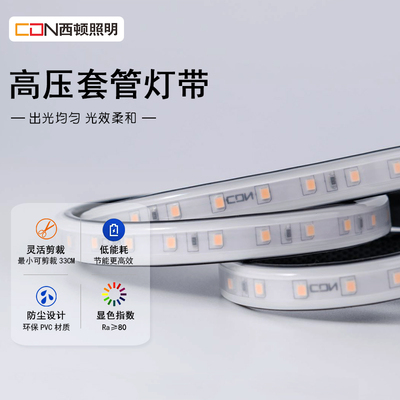 西顿led灯带220v客厅吊顶灯槽10w高亮光带卧室灯条线条CEGB2835G
