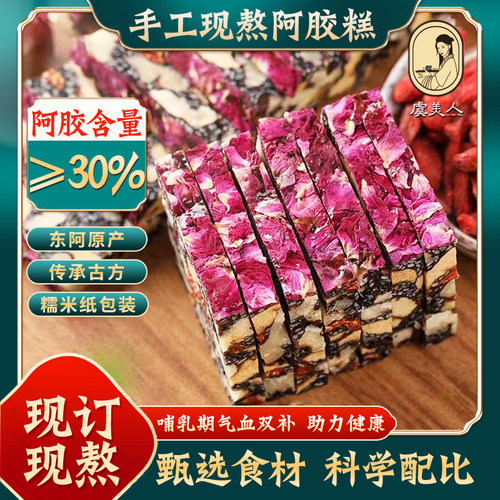 山东手工阿胶糕官方旗舰店礼盒装