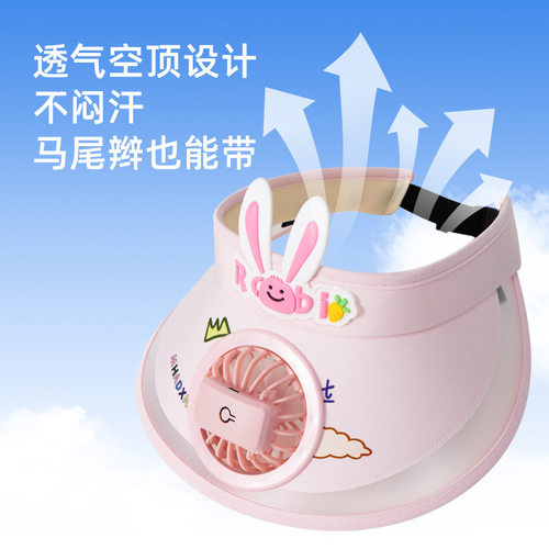 儿童空顶风扇帽可充电防晒透气